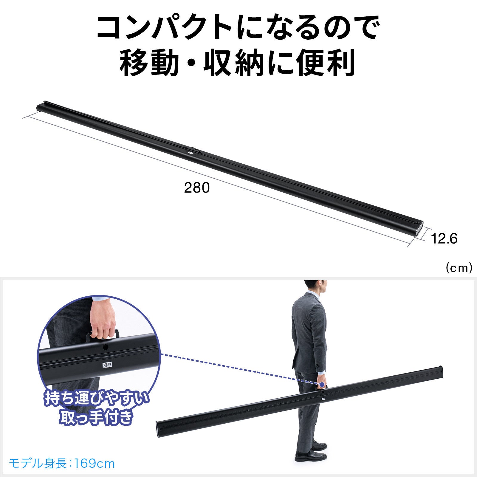 サンワサプライ、120インチの大画面を持ち運べる床置き式スクリーンを発売 - 画像7