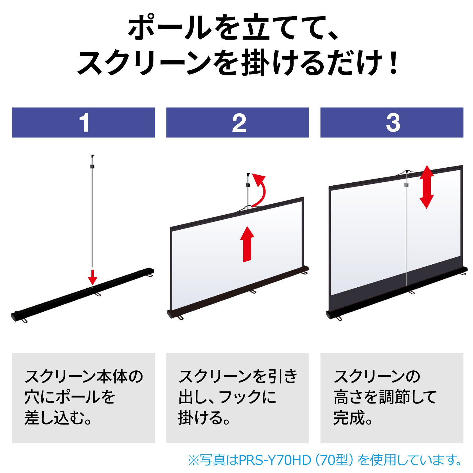 サンワサプライ、120インチの大画面を持ち運べる床置き式スクリーンを発売 - 画像9