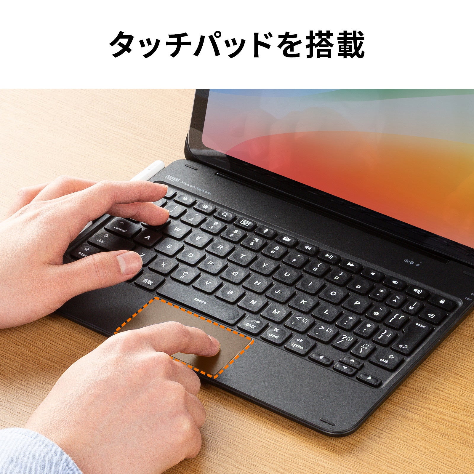 サンワサプライ、iPad用タッチパッド付きキーボード「SKB-BTIPAD5BK」を発売 - 画像6
