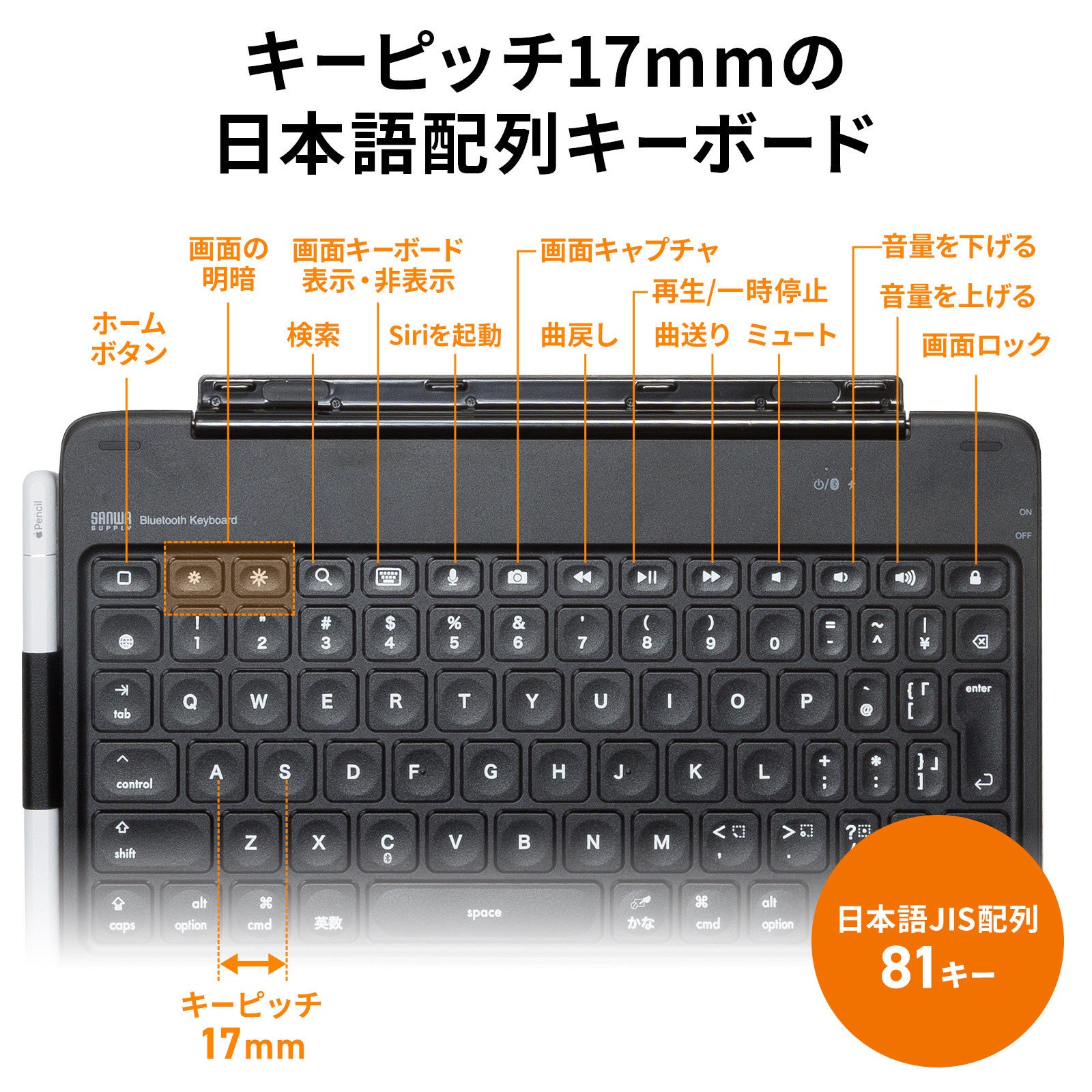 サンワサプライ、iPad用タッチパッド付きキーボード「SKB-BTIPAD5BK」を発売 - 画像7