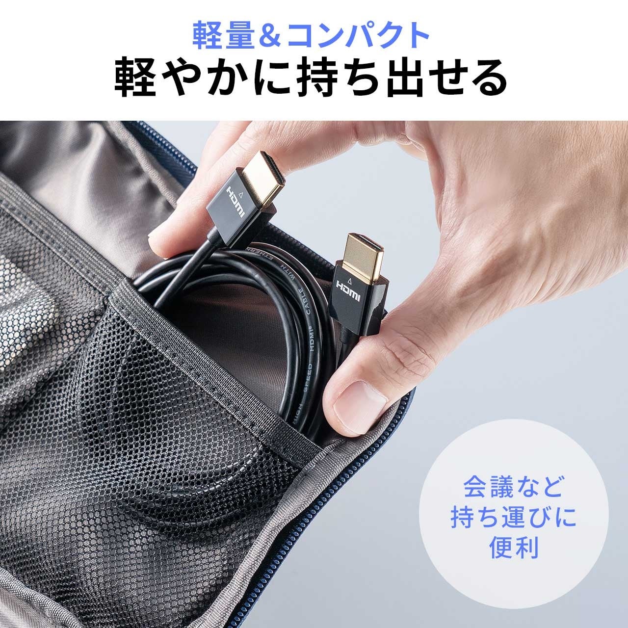 サンワダイレクト、配線しやすい極細設計のHDMIケーブルを発売 - 画像6