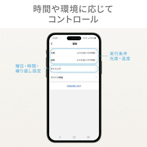 サンワダイレクト、スマホ操作で自動開閉する「スマートカーテン」を発売 - 画像6
