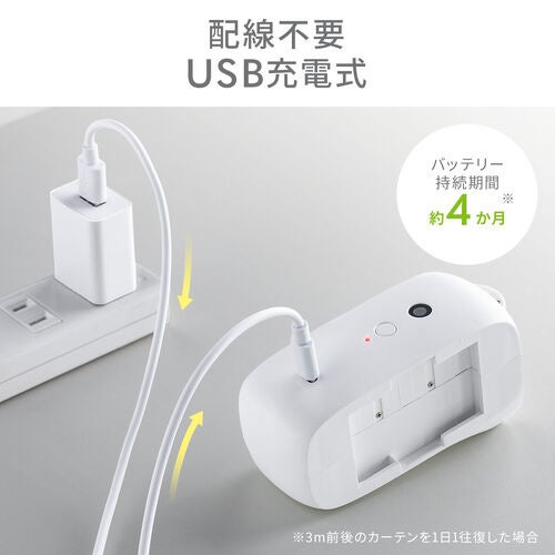 サンワダイレクト、スマホ操作で自動開閉する「スマートカーテン」を発売 - 画像8