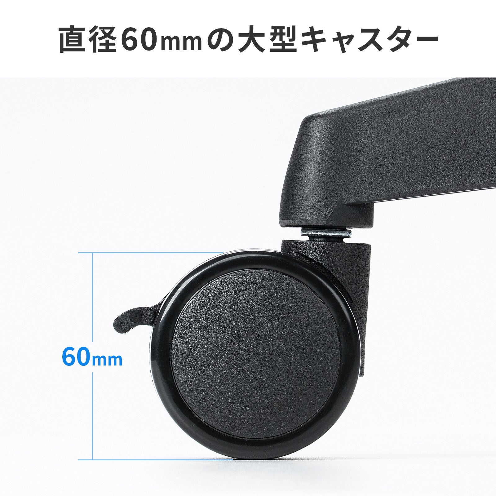 サンワサプライ、床を傷つけにくいウレタン製キャスターを発売 - 画像7