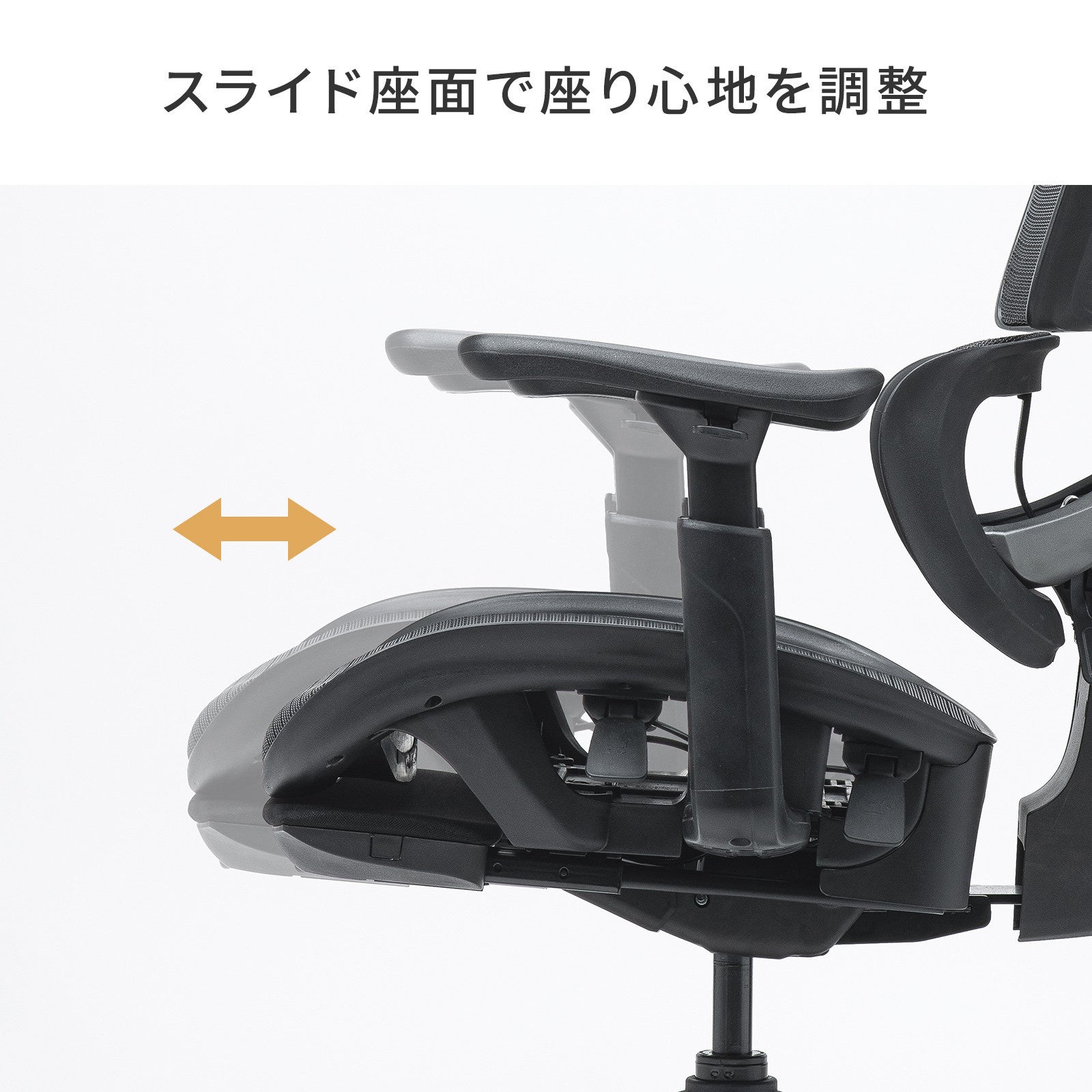 サンワサプライ、日本人体型に適合した多機能メッシュチェアを発売 - 画像11