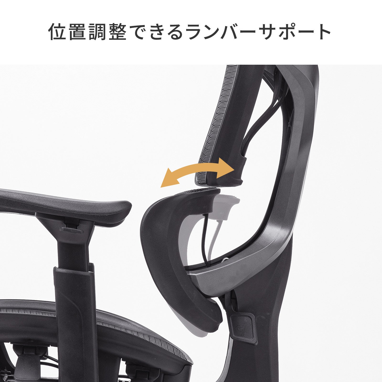 サンワサプライ、日本人体型に適合した多機能メッシュチェアを発売 - 画像12