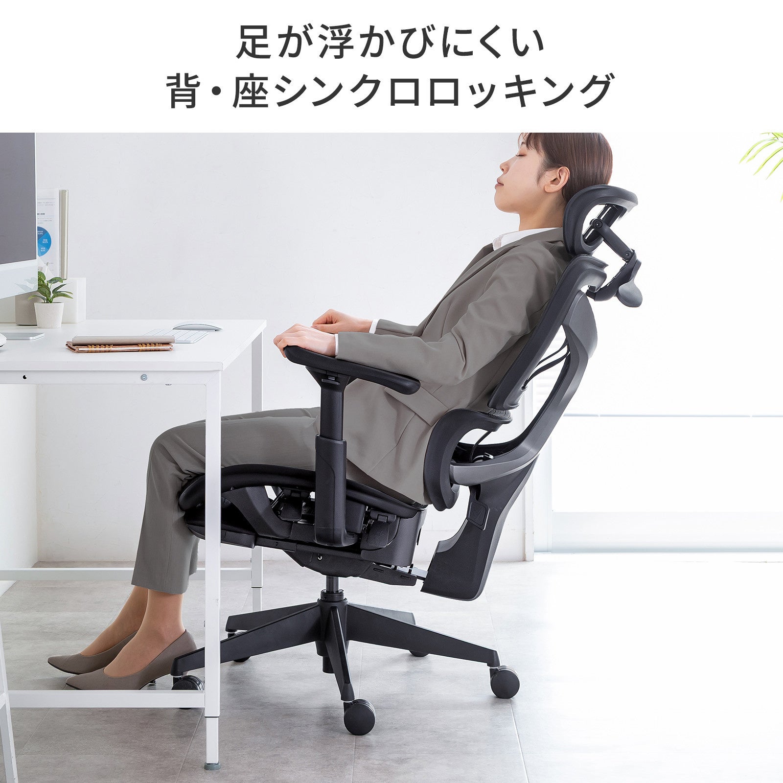 サンワサプライ、日本人体型に適合した多機能メッシュチェアを発売 - 画像13