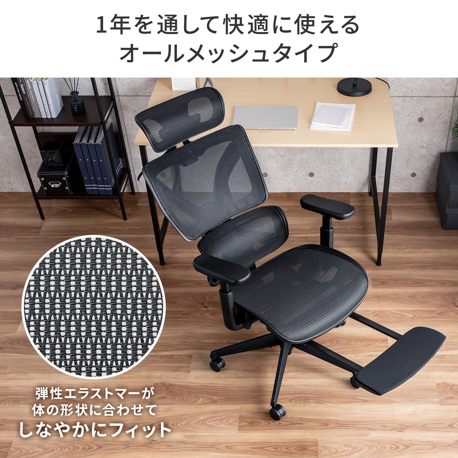 サンワサプライ、日本人体型に適合した多機能メッシュチェアを発売 - 画像19