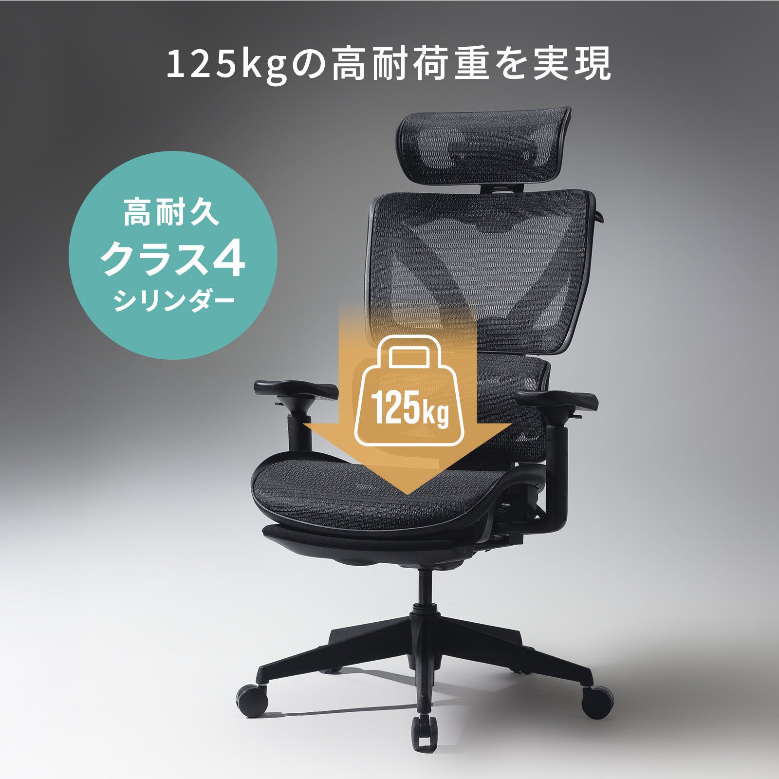 サンワサプライ、日本人体型に適合した多機能メッシュチェアを発売 - 画像20
