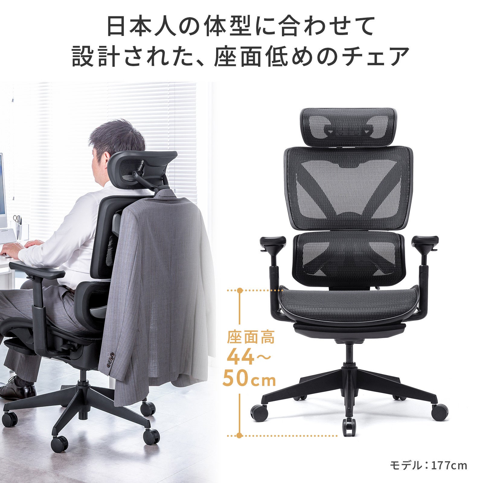 サンワサプライ、日本人体型に適合した多機能メッシュチェアを発売 - 画像5