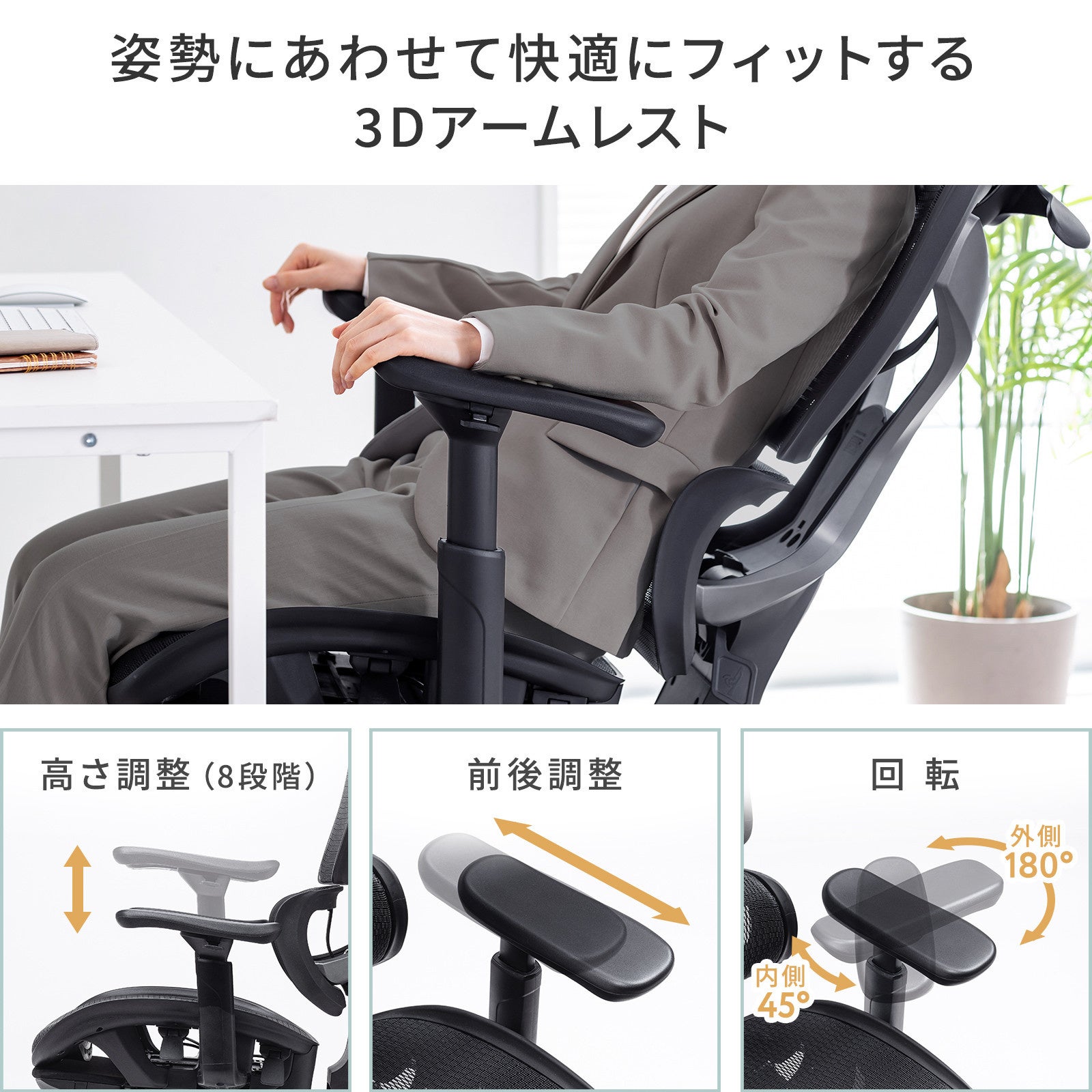 サンワサプライ、日本人体型に適合した多機能メッシュチェアを発売 - 画像8