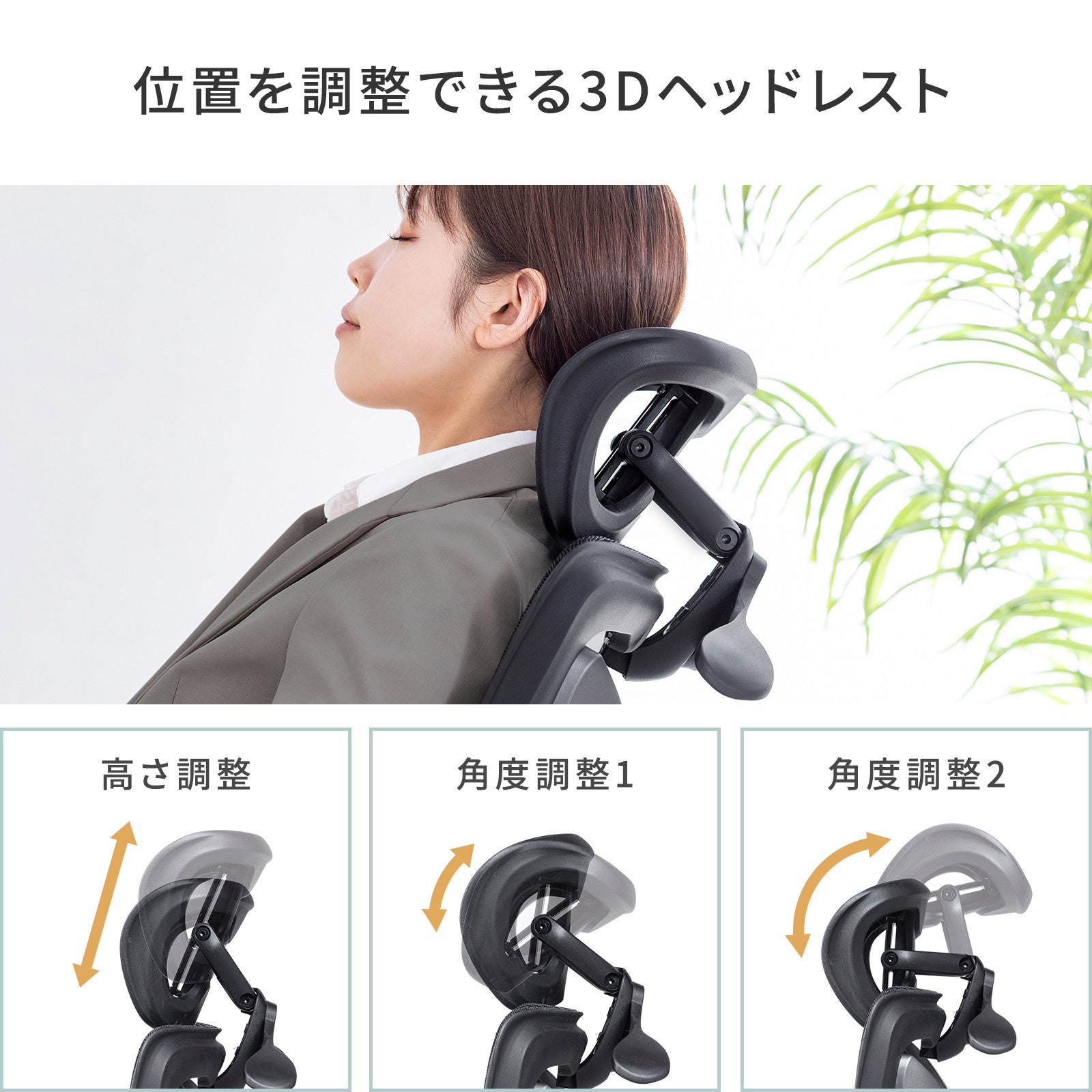 サンワサプライ、日本人体型に適合した多機能メッシュチェアを発売 - 画像9