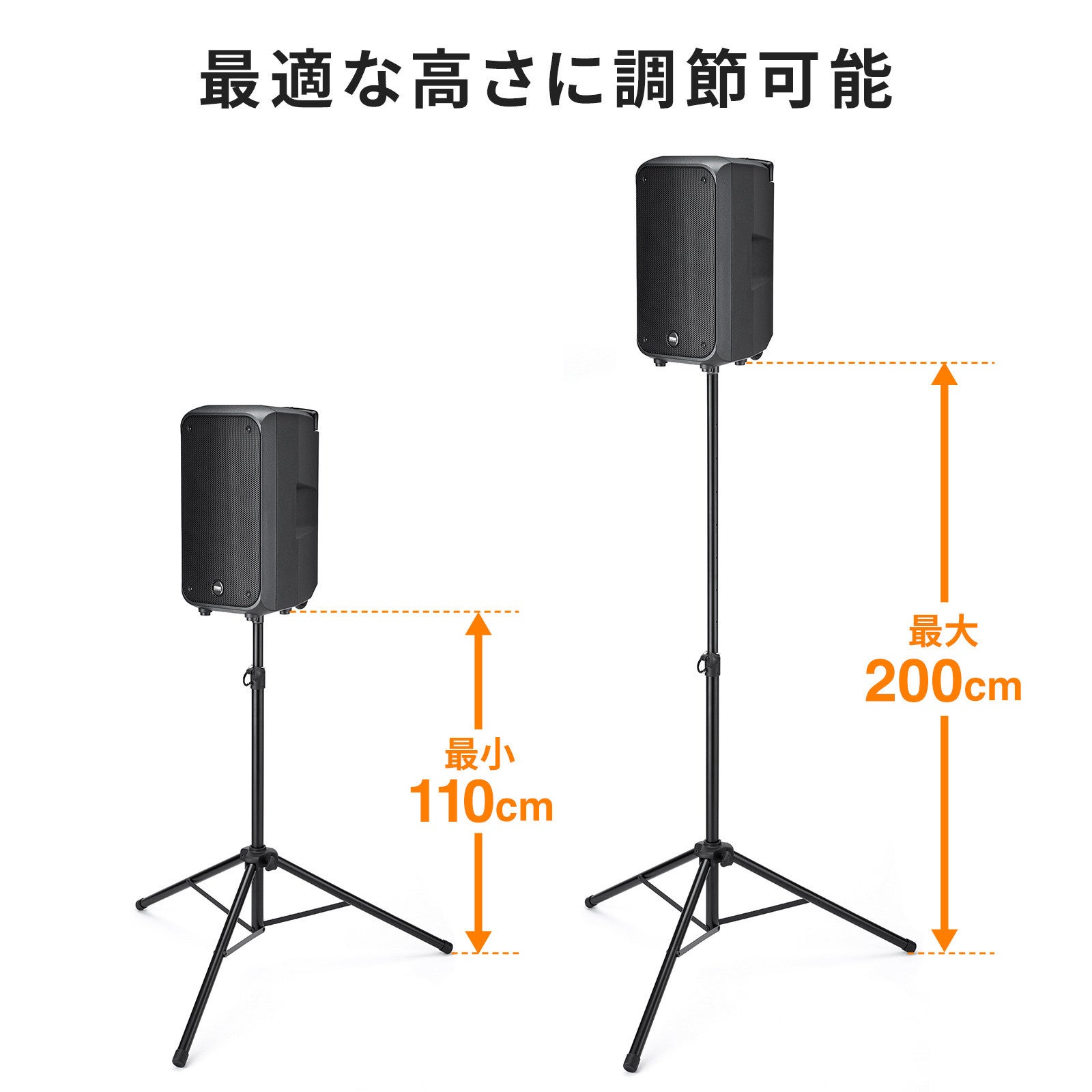 サンワサプライ、イベント設営を効率化する拡声器スピーカー用スタンド2種を発売 - 画像11