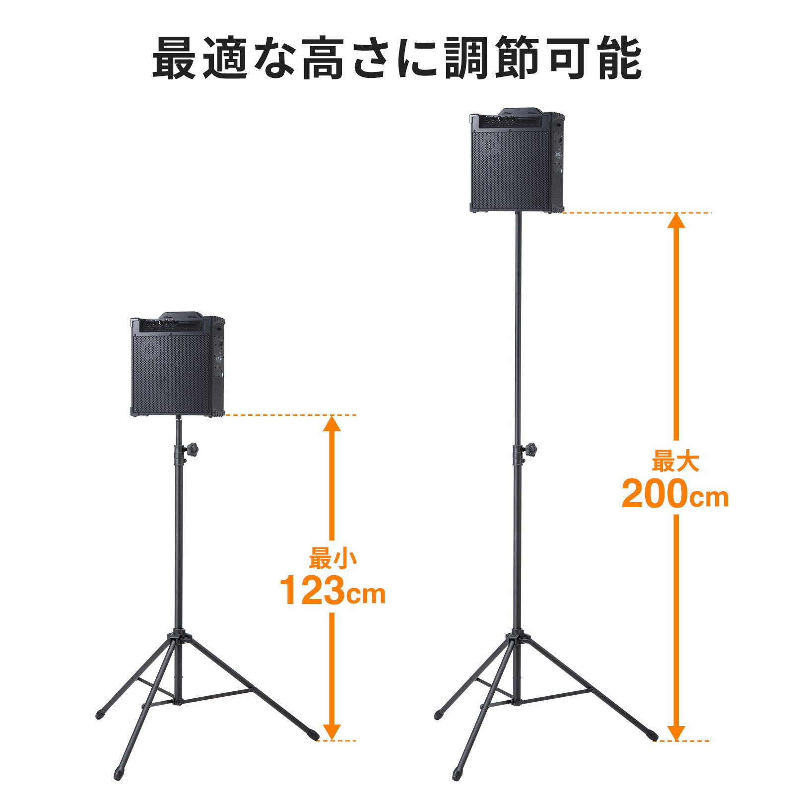 サンワサプライ、イベント設営を効率化する拡声器スピーカー用スタンド2種を発売 - 画像6