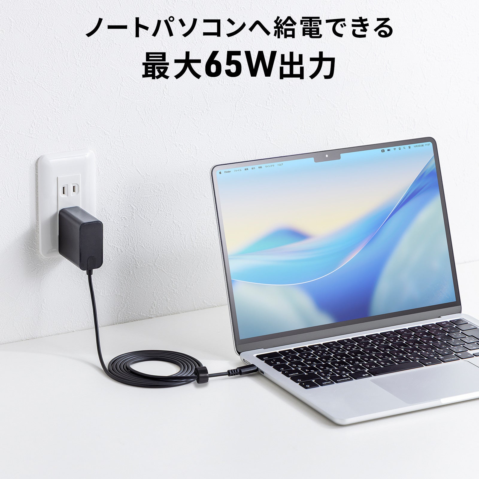 サンワサプライ、最大65W出力のUSB PD充電器を発売 - 画像5