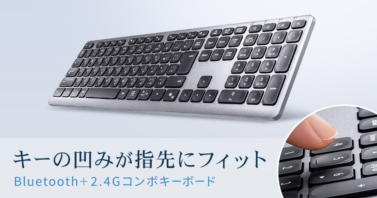 サンワサプライ、マルチペアリング対応のコンボキーボードを発売 - 画像2