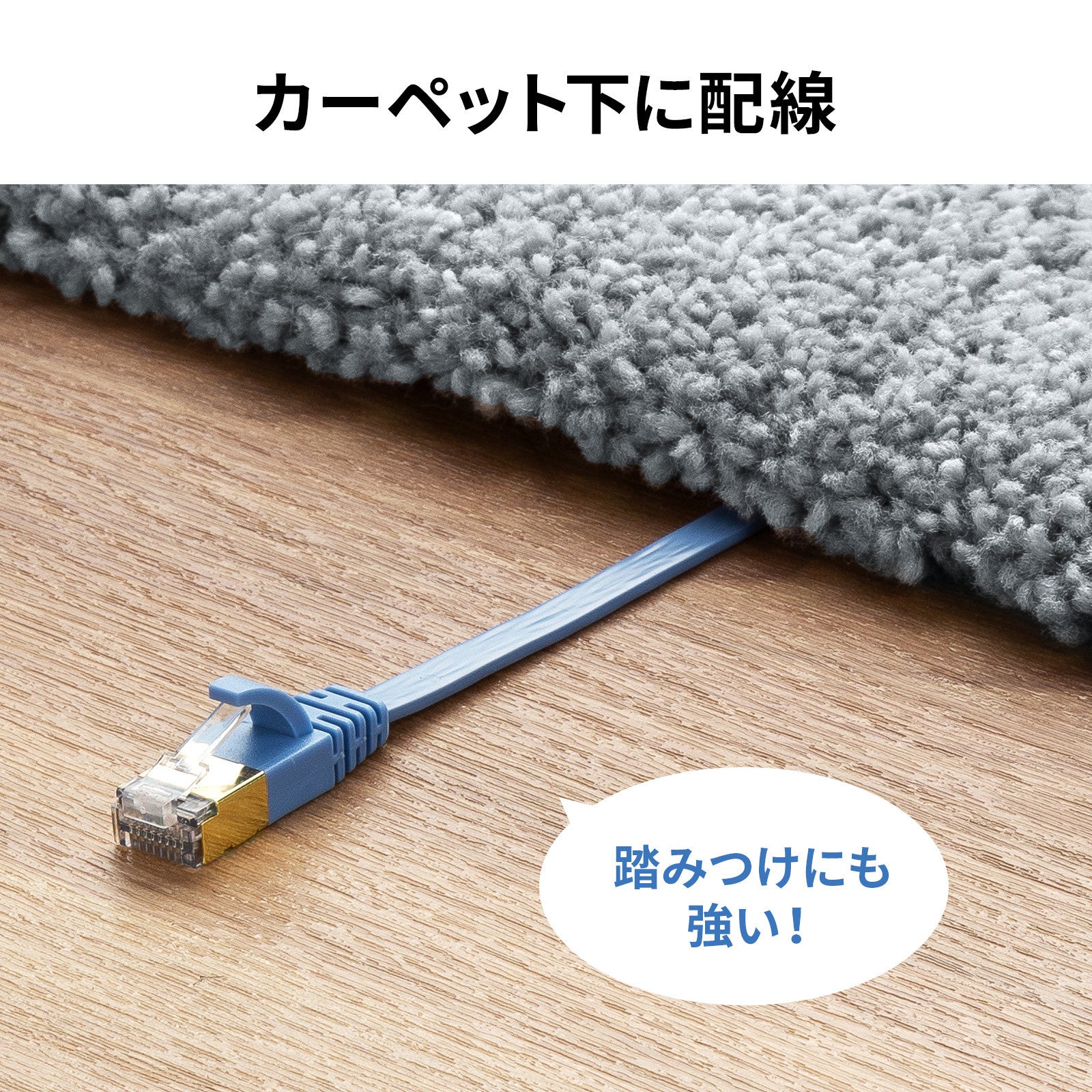 サンワサプライ、薄型CAT7LANケーブルに新色ブルーを追加 - 画像3