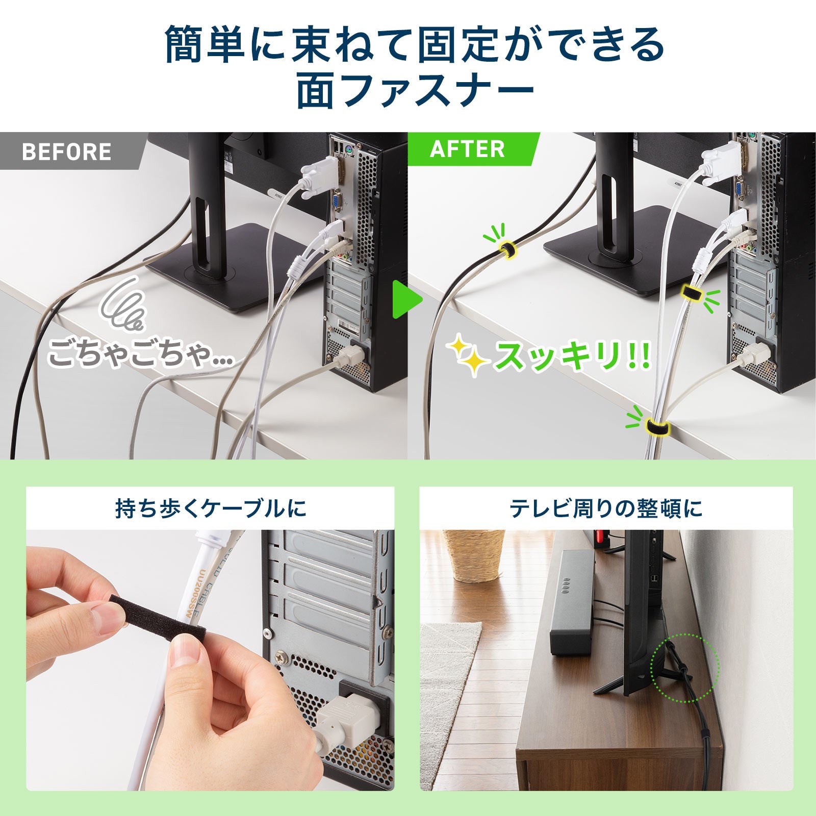 サンワサプライ、自由な長さにカット可能な面ファスナー結束バンドを発売 - 画像3