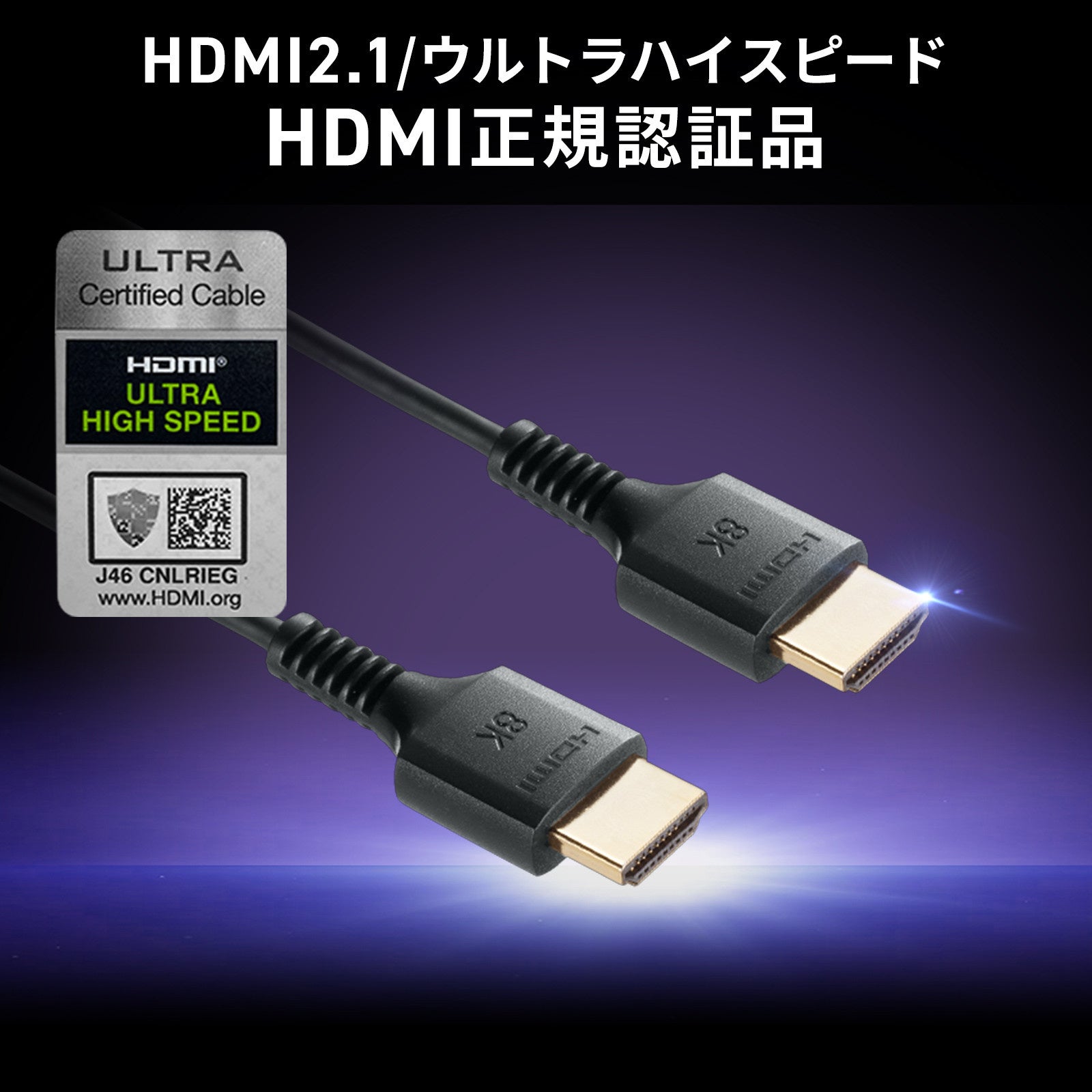 サンワサプライ、高画質対応HDMIケーブル「KM-HD20-US」シリーズを発売 - 画像5