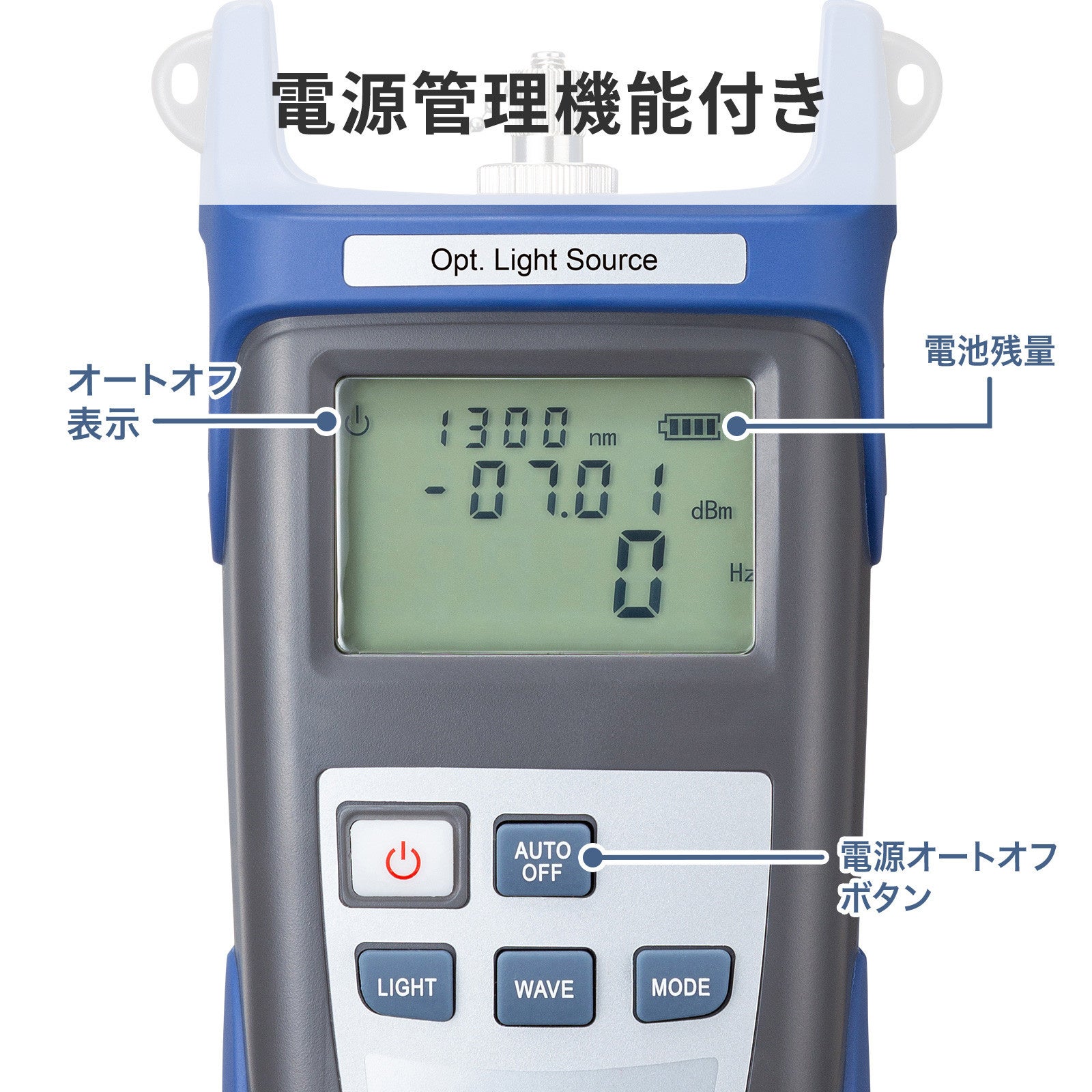 サンワサプライ、光ファイバーテスター用ライトソースを発売 - 画像8