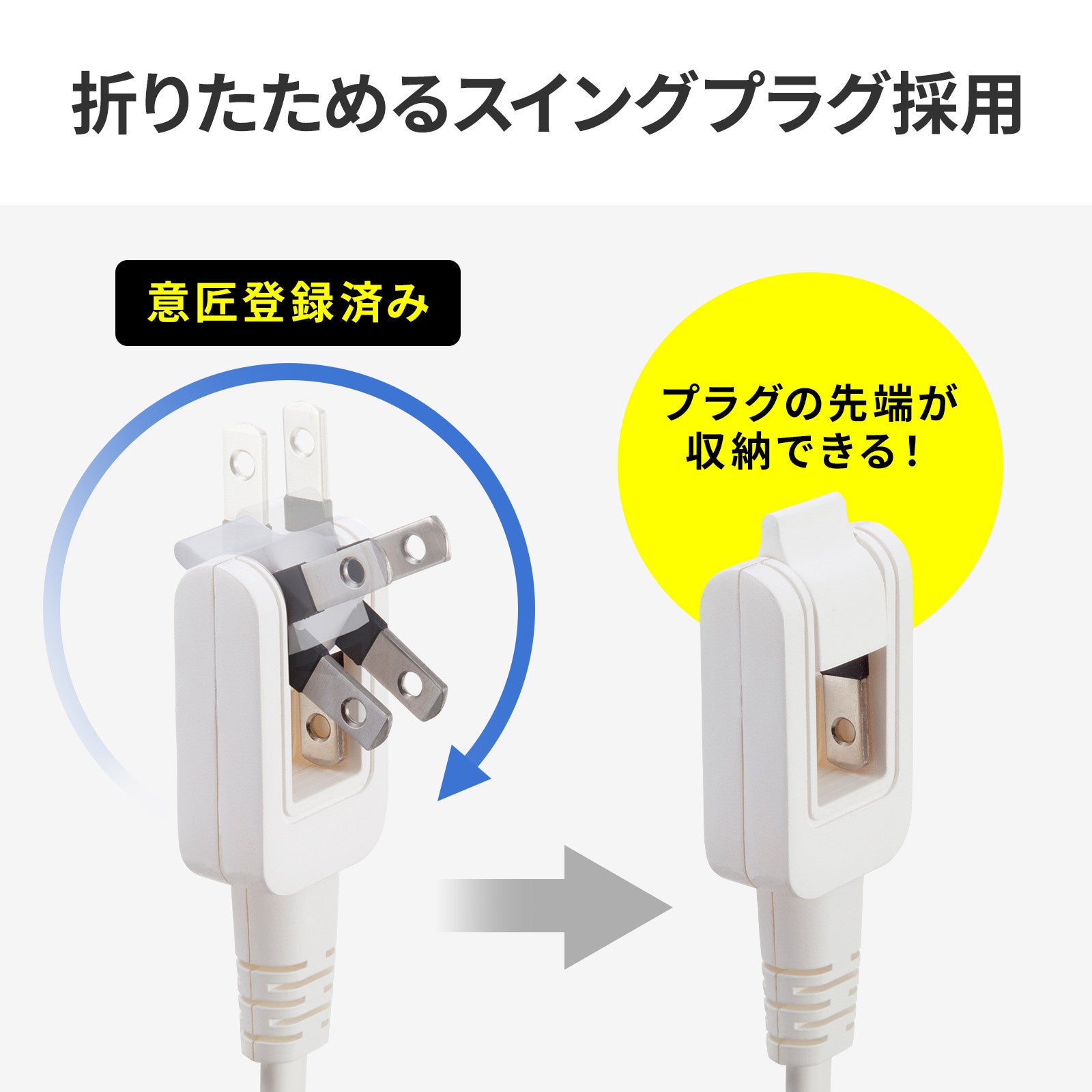 サンワサプライ、持ち運びに便利なマイクロタップを発売 - 画像3