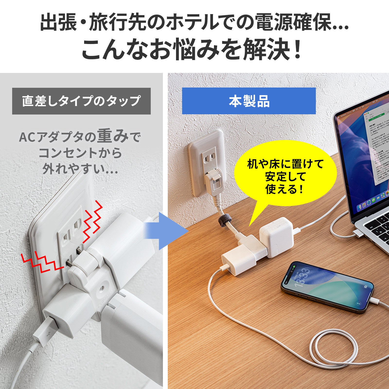 サンワサプライ、持ち運びに便利なマイクロタップを発売 - 画像8