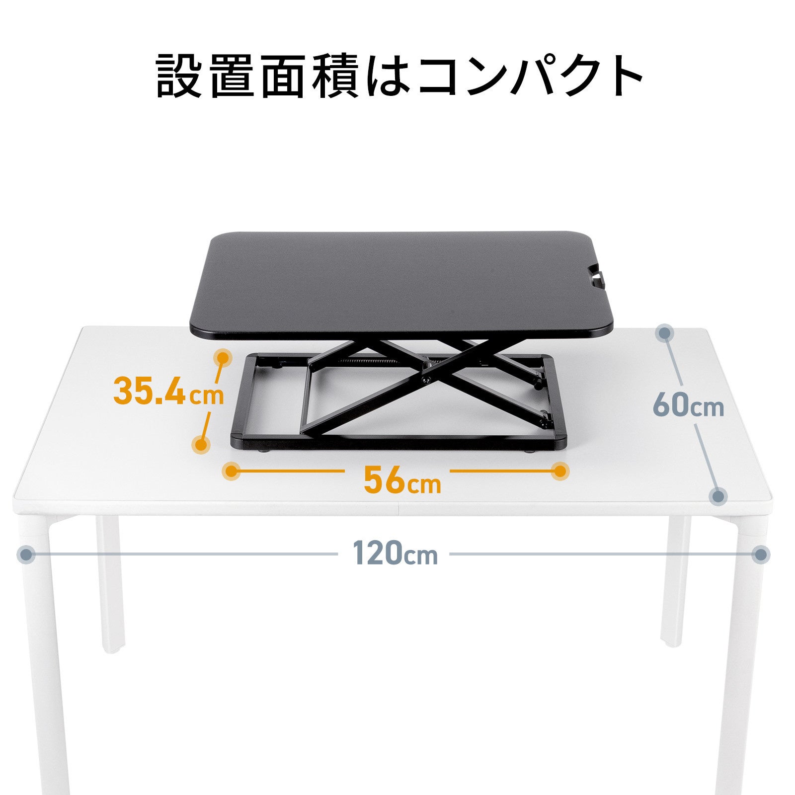 サンワサプライ、既存の机を昇降式に変えるリフトアップデスクを発売|多様な活用シーン