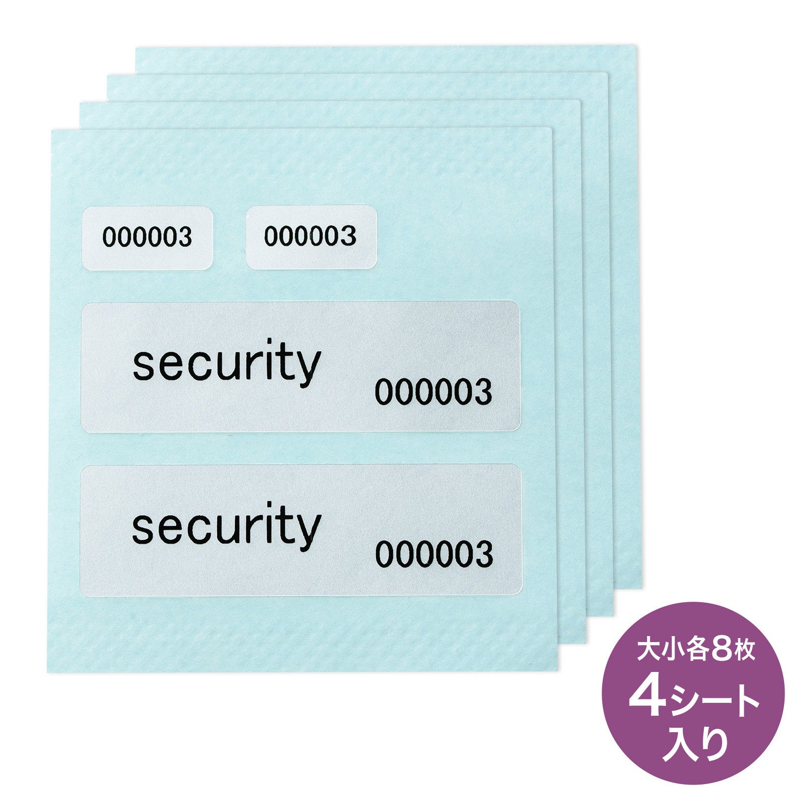 サンワサプライ、クレカの番号を保護するセキュリティシールを発売 - 画像3