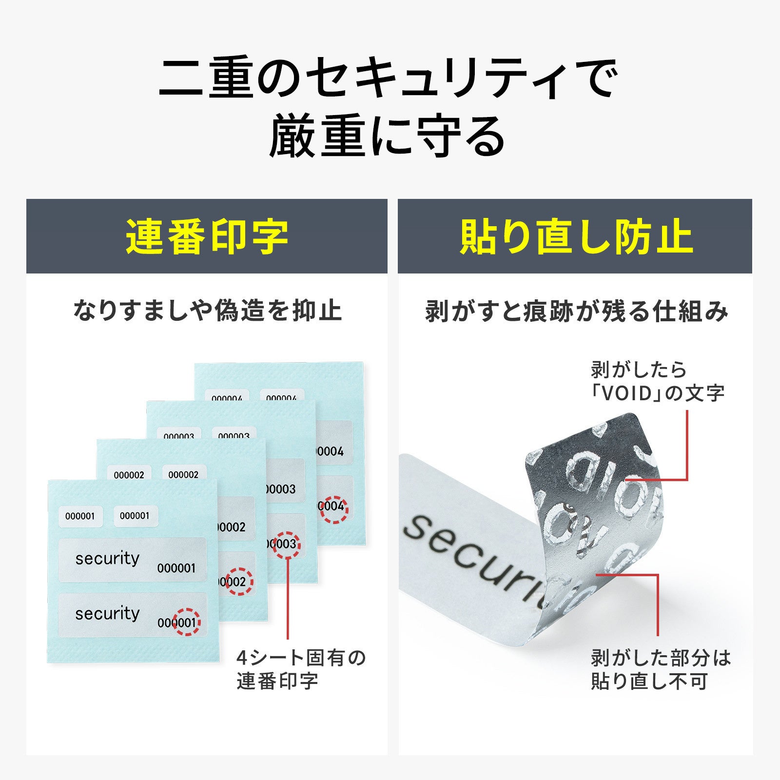 サンワサプライ、クレカの番号を保護するセキュリティシールを発売 - 画像8