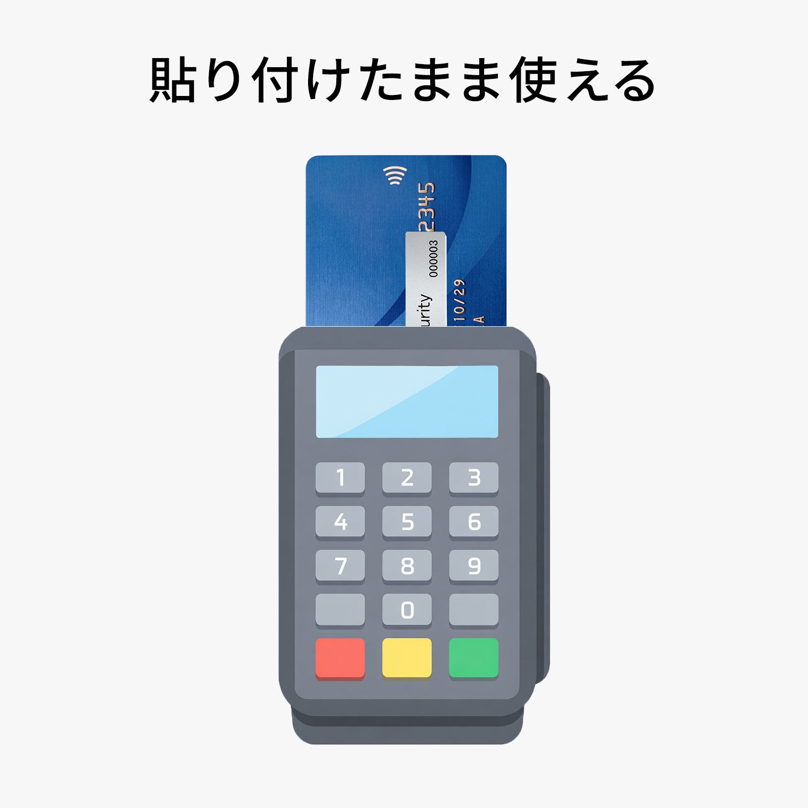 サンワサプライ、クレカの番号を保護するセキュリティシールを発売 - 画像9