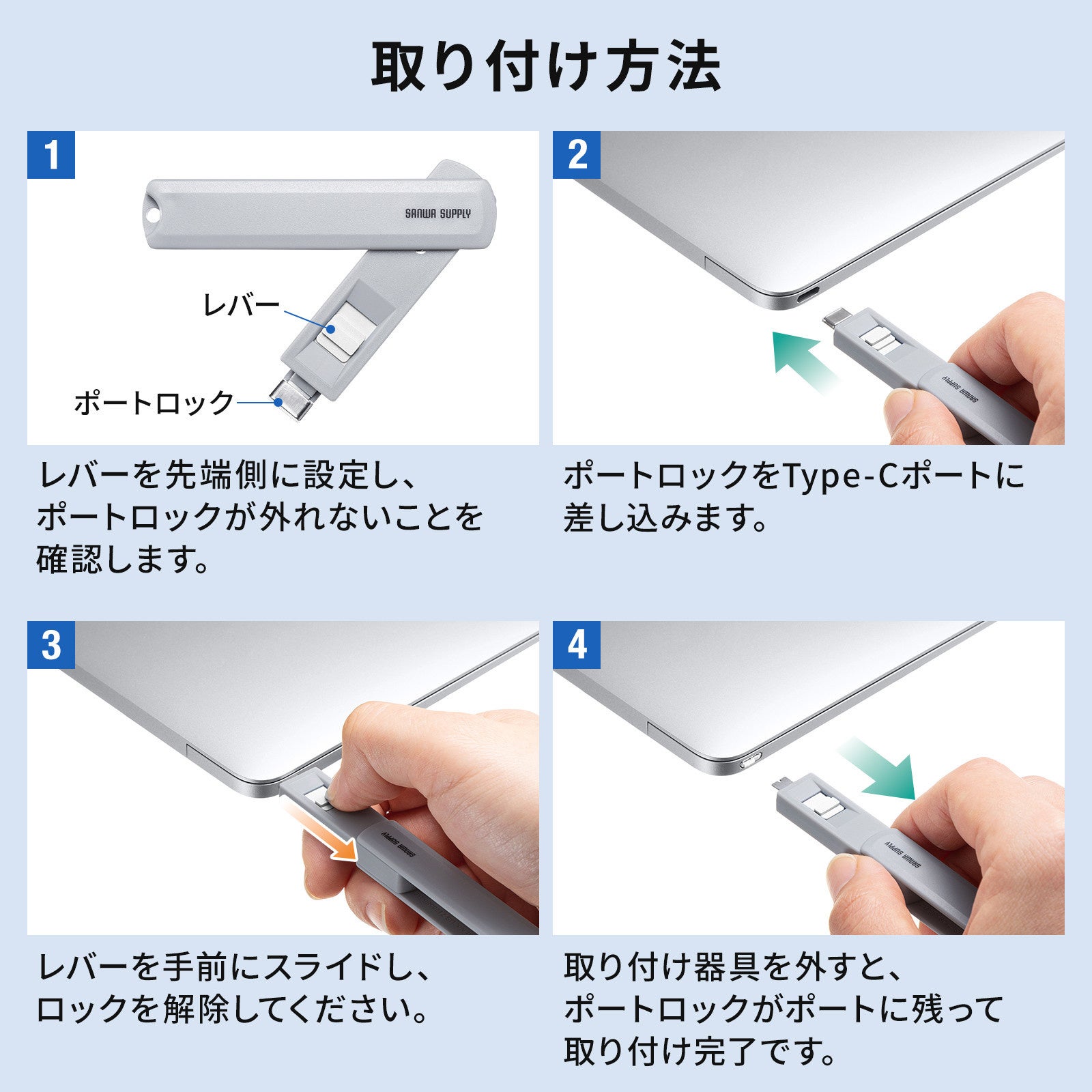 サンワサプライ、USB Type-Cポートを物理ロックするセキュリティ製品を発売|導入のメリット