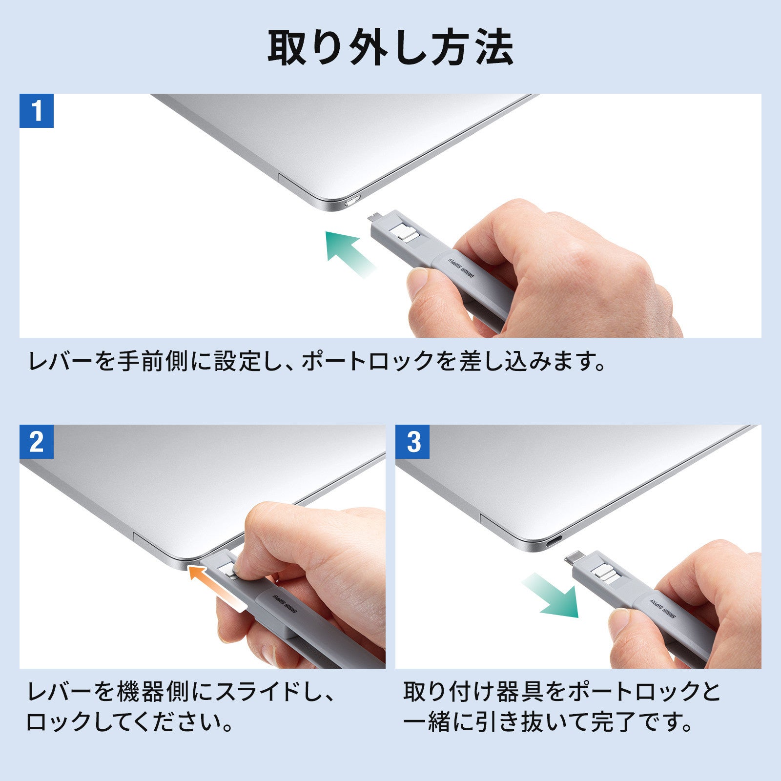 サンワサプライ、USB Type-Cポートを物理ロックするセキュリティ製品を発売｜導入のメリット