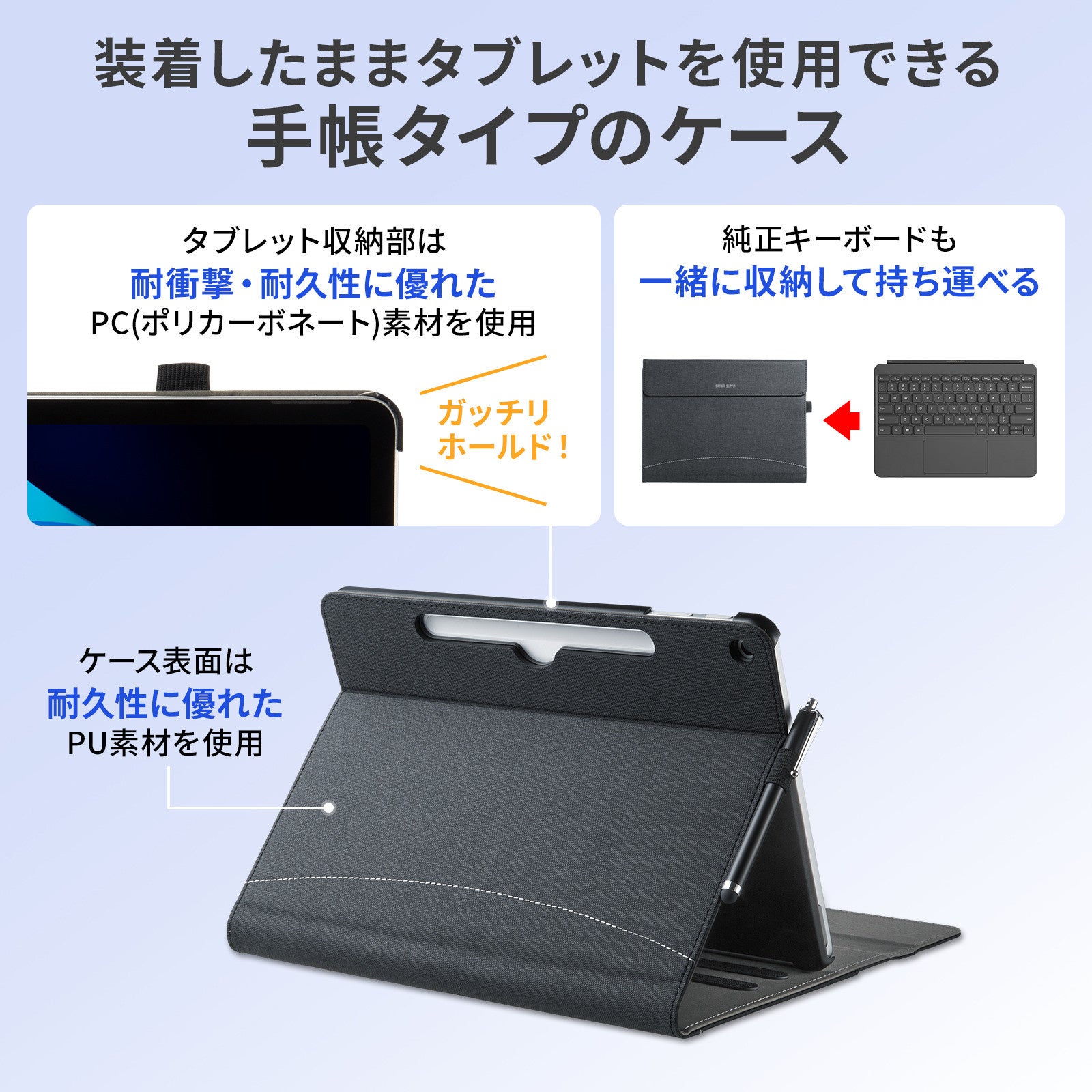 Surface Pro 12インチ用 衝撃に強い手帳ケース 発売 - 画像3