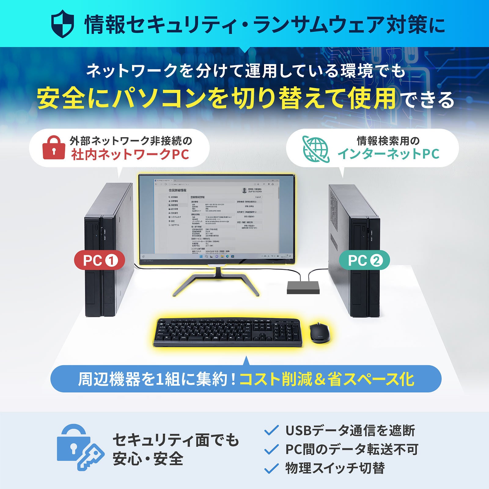 サンワサプライ、2台のPCでデュアルモニターを共有できる切替器を発売 - 画像8