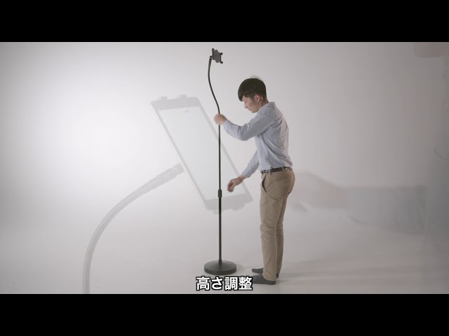 サンワダイレクト、高さ190cmまで調節可能な床置きタブレットスタンドを発売 - 画像4