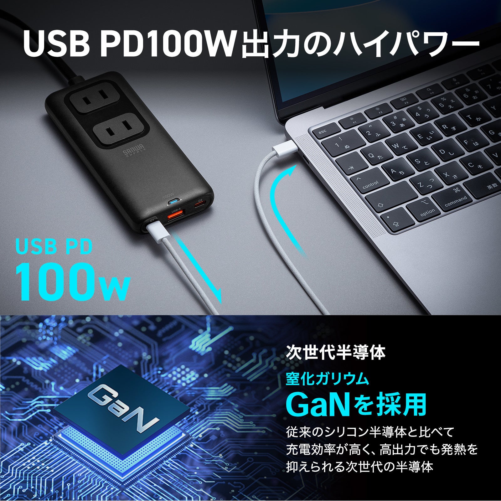 サンワサプライ、PD100W対応の超スリムなGaN電源タップを発売 - 画像8