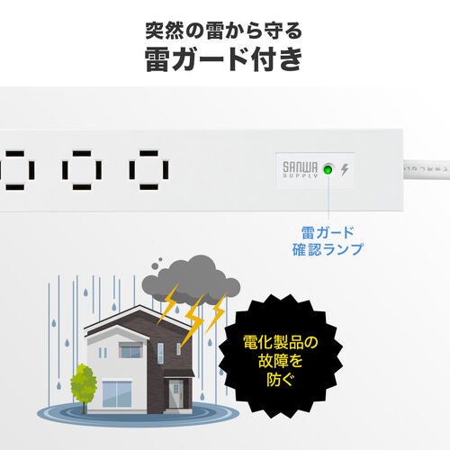 サンワダイレクト、マグネット付きスリム電源タップを発売 - 画像11