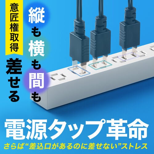 サンワダイレクト、マグネット付きスリム電源タップを発売 - 画像5