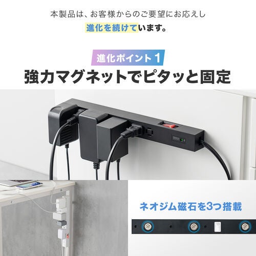 サンワダイレクト、マグネット付きスリム電源タップを発売 - 画像8