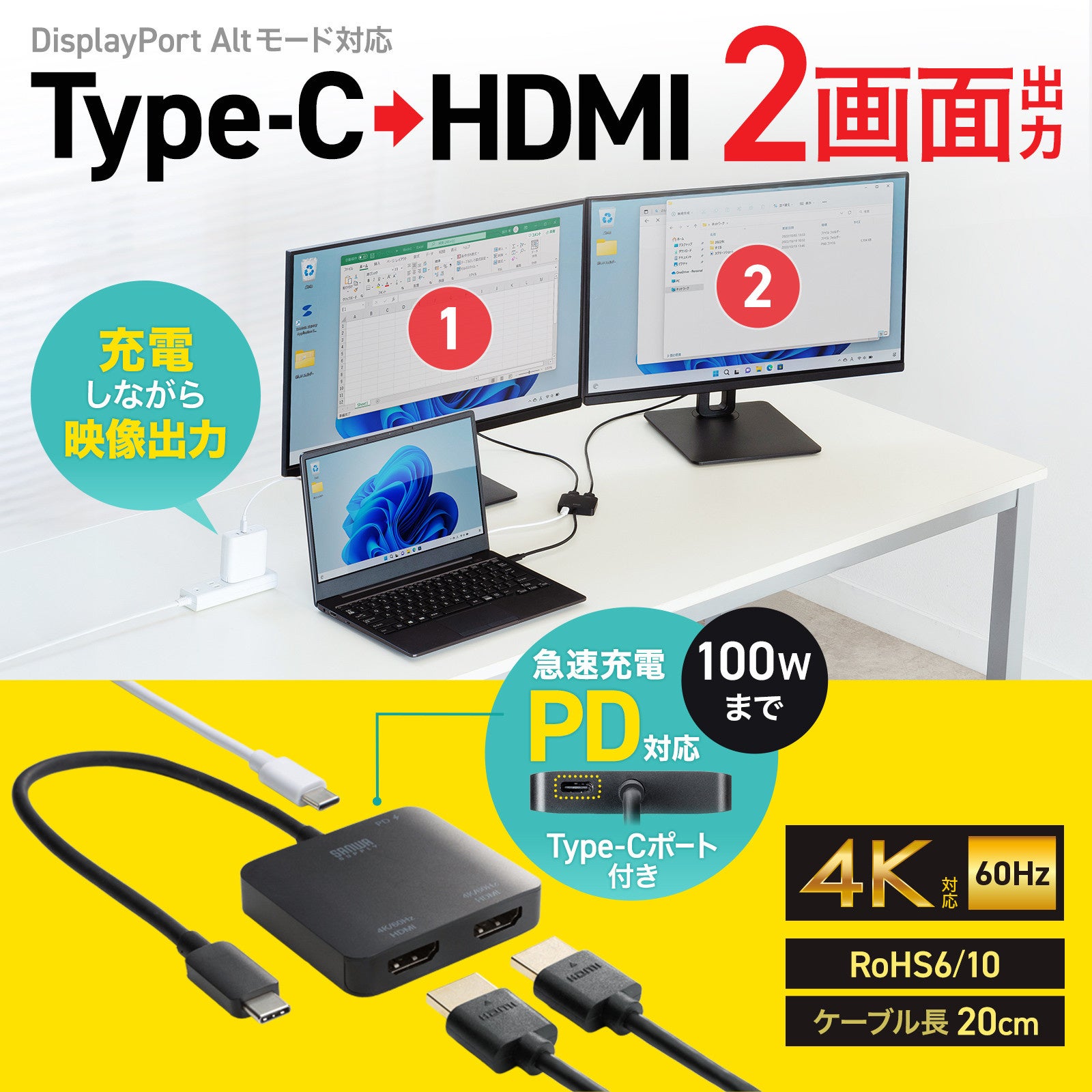 サンワサプライ、PD充電対応＆2画面出力のUSB Type-C変換アダプタを発売 - 画像3