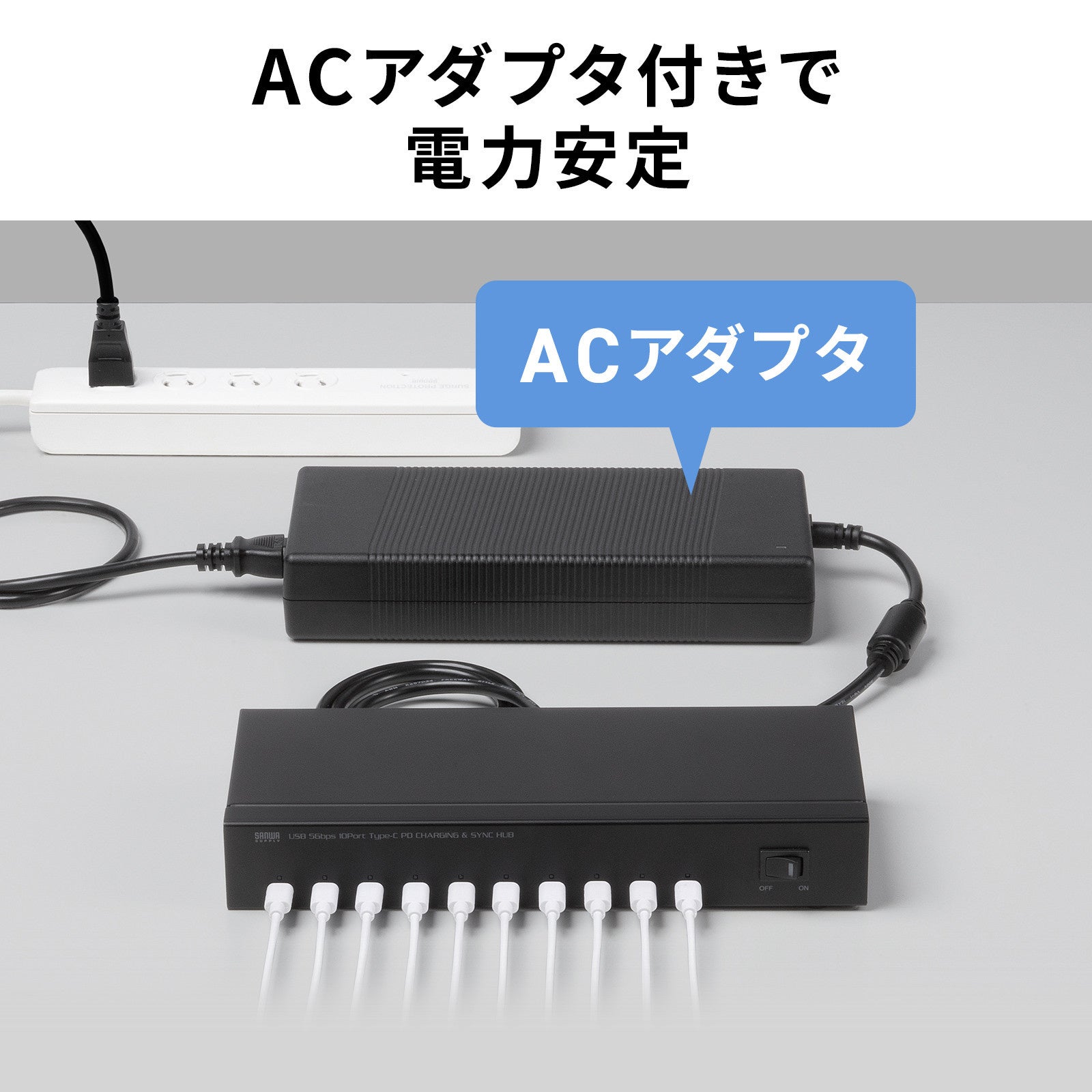サンワサプライ、最大20台のタブレットを一括管理できるUSBハブを発売 - 画像14