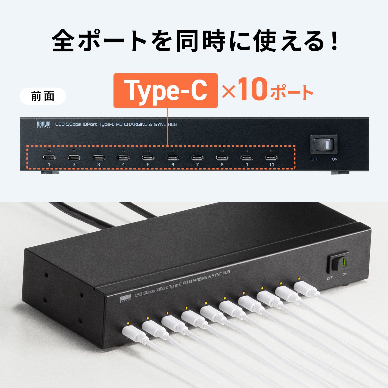 サンワサプライ、最大20台のタブレットを一括管理できるUSBハブを発売 - 画像7