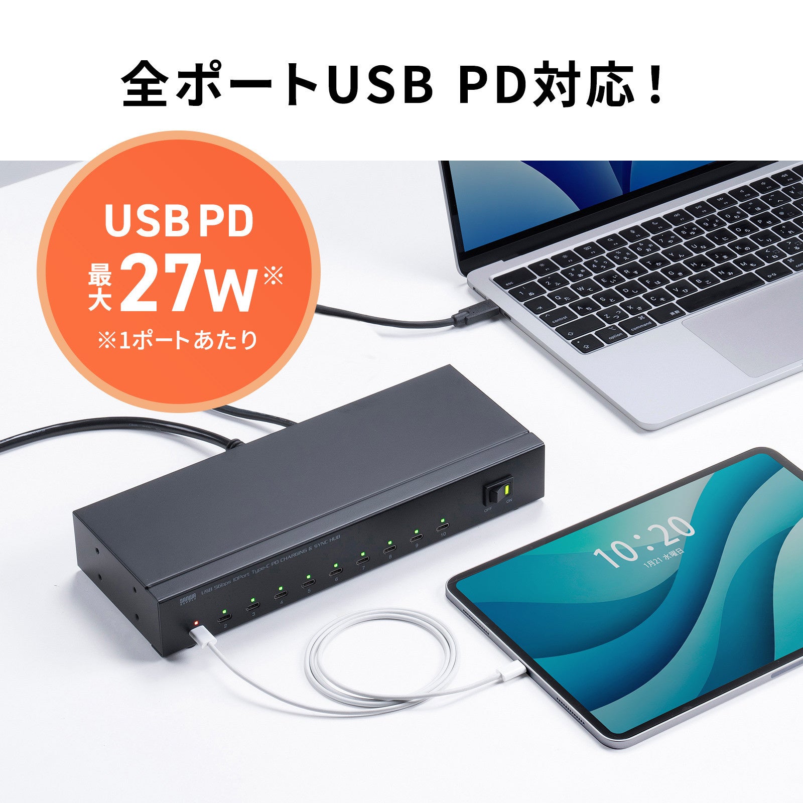 サンワサプライ、最大20台のタブレットを一括管理できるUSBハブを発売 - 画像9