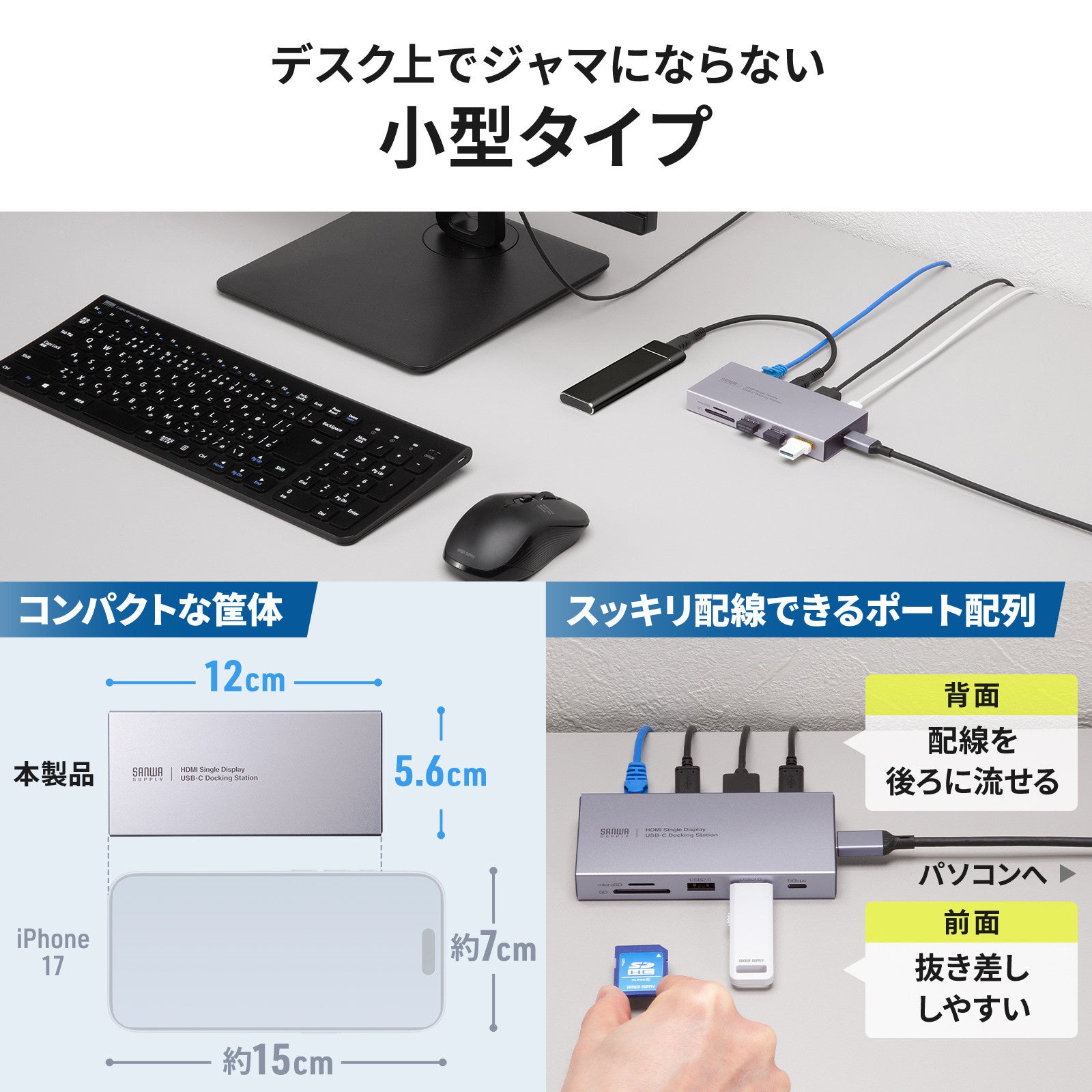 サンワサプライ、10ポート搭載のコンパクトなドッキングステーションを発売 - 画像9
