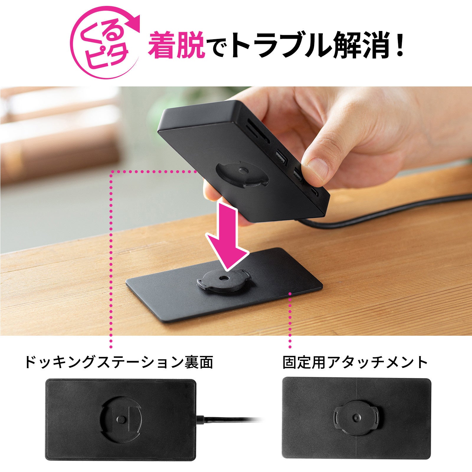 サンワサプライ、机に固定できるUSB Type-Cドッキングステーションを発売 - 画像5