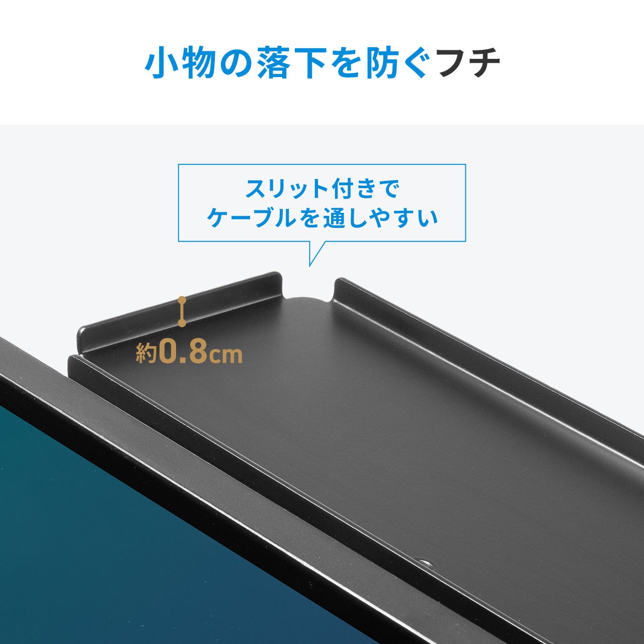 サンワダイレクト、モニター裏に設置できる収納トレイを発売 - 画像12
