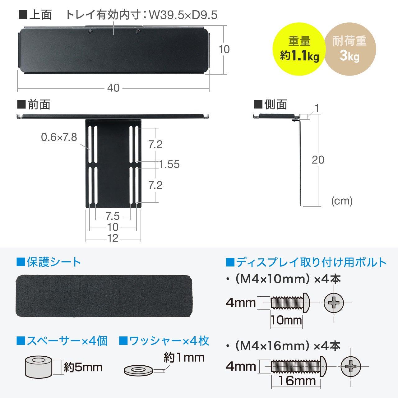 サンワダイレクト、モニター裏に設置できる収納トレイを発売 - 画像14