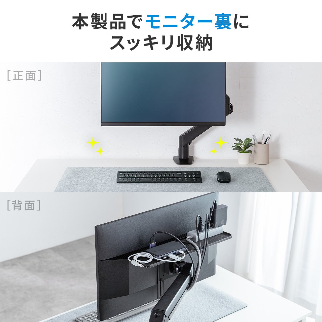 サンワダイレクト、モニター裏に設置できる収納トレイを発売 - 画像4