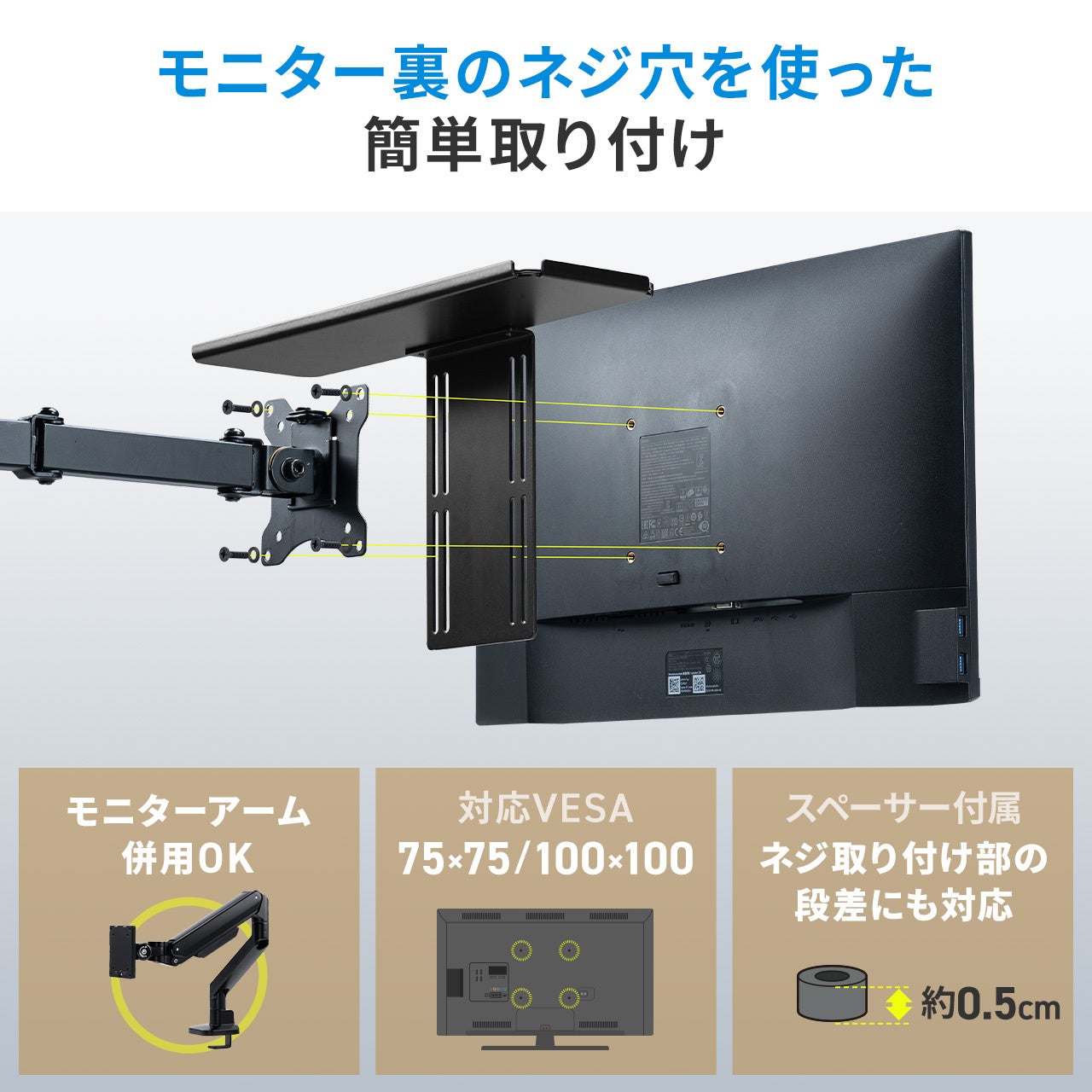サンワダイレクト、モニター裏に設置できる収納トレイを発売 - 画像6