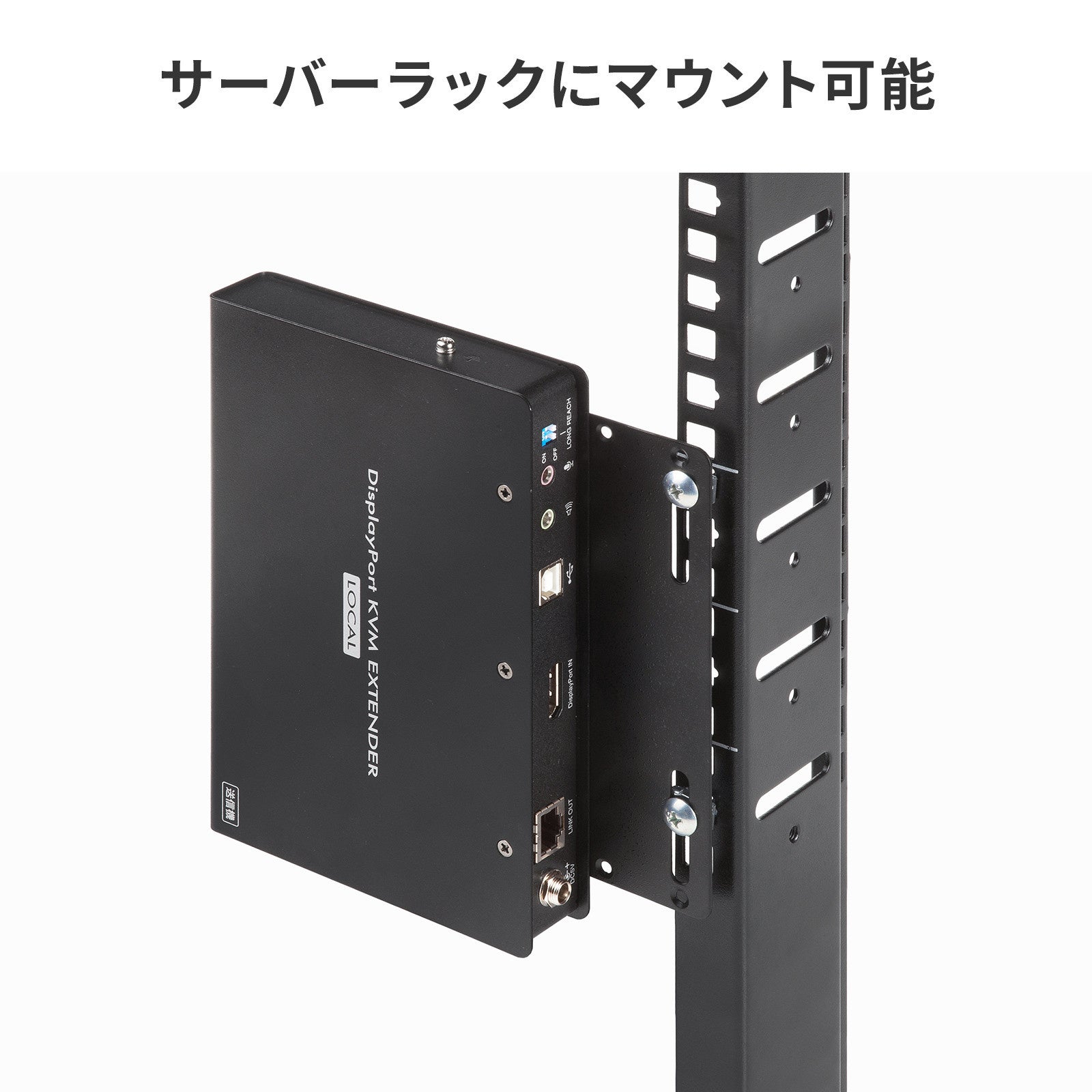 サンワサプライ、LANケーブルで最大100m延長できるDisplayPort対応KVMエクステンダーを発売 - 画像8